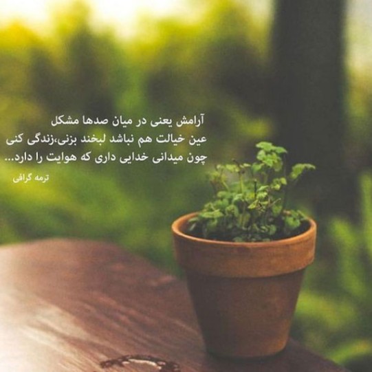 دانلود آهنگ دروغ نگویوم موهان بند از فارس ترانه